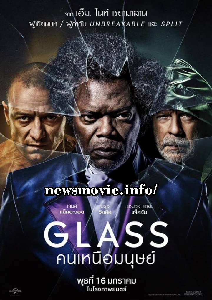 Glass (2019) คนเหนือมนุษย์ รีวิวหนัง